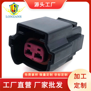 2 Pin Sealed Automotive Connector Plug Housing <b>Black</b> Female Waterproof Wire <b>Harness</b> Socket 6189 0735 06A973722 - Product Image 5