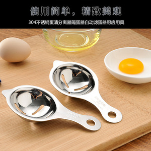 Séparateur de blanc d'œuf en acier inoxydable 304, outil de cuisine pour la pâtisserie et la nourriture pour bébés - Product Image 3