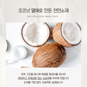 <b>Purifying</b> Bio Cellulose Mask Pag With Natural Ingredients For Pore Clear And Enhanced Serum Absorption Face Skin Care - Product Image 3