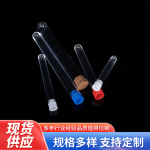 Disposable <b>Plastic</b> Test <b>Tubes</b> With Caps Transparent Reagent Sample <b>Tubes</b> Ordinary Specification - Product Image 3
