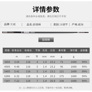 Gw Power King Telescopic Fishing Rod 5.4m Ultra <b>Light</b> Stiff Carbon Fiber Crucian Carp Rod Taiwan Fishing Reservoir <b>Pond</b> - Product Image 3