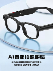 Gafas Inteligentes Transfronterizas Negras con Reconocimiento de Imagen por IA, Traducción Simultánea, Grabación de Video HD Antivibración y Fotografía - Product Image 1