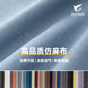<b>Sofa</b> Fabric Canvas Woven 100% Polyester Heavyweight Solid Color Wrinkle Resistant For Cushion <b>Cover</b> - Product Image 5