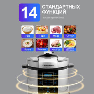 เครื่องใช้ไฟฟ้าในครัว หม้ออัดแรงดันสูง สแตนเลส 6 ลิตร/6 ลิตร หม้อหุงข้าวไฟฟ้าอัจฉริยะแบบดิจิตอลอเนกประสงค์ - Product Image 4