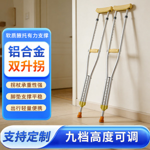 Béquilles sous-bras Shengmei en acier inoxydable, absorbant les chocs, réglables, pour l'aide à la marche et le soutien de la mobilité - Product Image 2