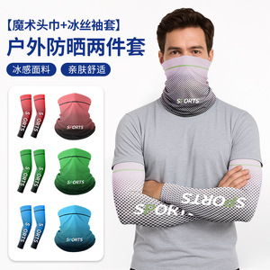 Summer Sun Protection Arm Sleeves Ice Silk Quick Dry Anti Uv Cycling Outdoor Sports Unisex Adult Size - Product Image 3