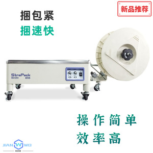 เครื่องรัดกล่องแบบตั้งโต๊ะ Stopek D55 รุ่นไฟฟ้า 220V สำหรับใช้ภายในอาคาร - Product Image 4