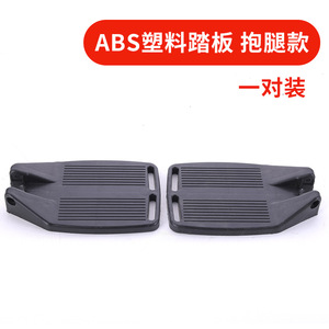 Pédales de fauteuil roulant Yibaikang en plastique ABS épaissi sans barre transversale (paire) - Product Image 2