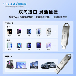 OscOO Type-C Dual Interface <b>USB</b> <b>Flash</b> <b>Drive</b> Metal 64GB High Speed For Phone And Computer - Product Image 4