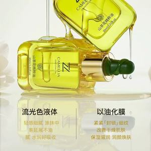 Aceite Esencial de Camelia Jiyu 30ml, Sérum Facial Antiarrugas para Mujeres - Product Image 3