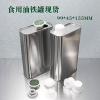 Nouvelle boîte en métal de 500 ml à 5 L pour emballage de liquides, bidon d'huile soudé, boîte à huile d'olive avec couvercle, bidon en métal peint