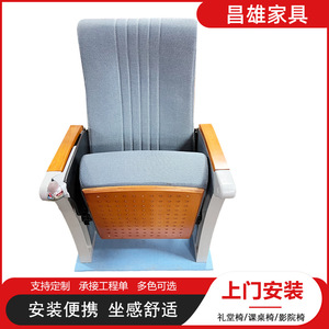 เก้าอี้หอประชุมมาซาโอะ สีเงินเทา พร้อมที่วางแขน สำหรับใช้งานเชิงพาณิชย์ - Product Image 5