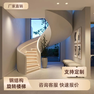 <span class=keywords><strong>Escalera</strong></span> de Caracol de Acero <span class=keywords><strong>con</strong></span> Diseño Curvo Personalizado, Uso Interior/Exterior, Instalación Incluida - Product Image 2