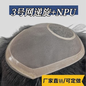 No 3 <span class=keywords><strong>Web</strong></span> Delivery Needle Swivel Peluca para hombre hecha a mano con ganchillo sin encaje 15cm - Product Image 2