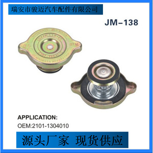 Tapa del radiador Lada 2101-1304010 JM-138 para reemplazo del sistema de refrigeración del coche - Product Image 2