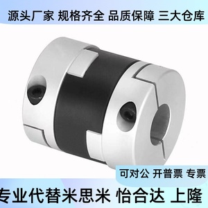 Acoplamiento de Aluminio LK4-C12/16/20/25/32/35/44/55/70S C14/20/25/32/40/50/63 - Product Image 2