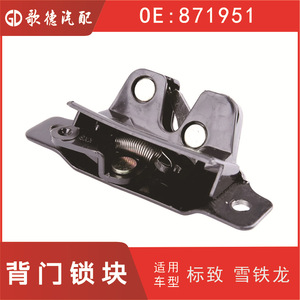 Cerradura de Puerta Trasera Toyota 871951 872447, Mecanismo de Cierre Centralizado, Pieza de Repuesto, Material de Hierro - Product Image 4