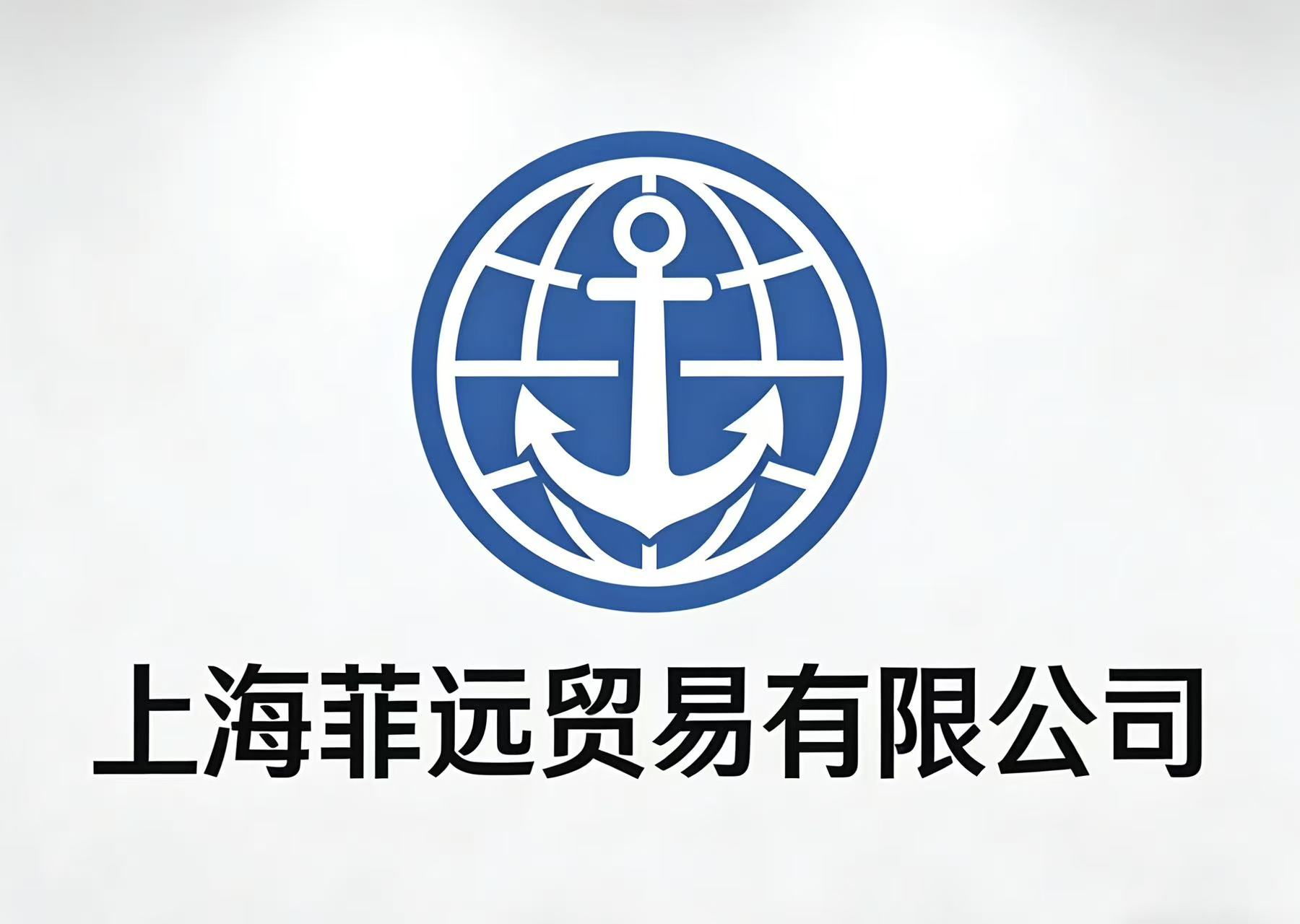 Shanghai Feiyuan Trading Co., Ltd. logo