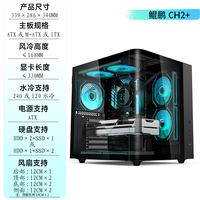 Boîtier d'ordinateur de bureau ATX Shuoyi Kunpeng CH2+ Mid Tower, métal blanc, côté transparent, mini jeu, refroidissement par eau 240