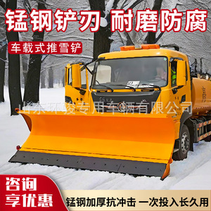 Vehicle-Mounted Snow Shovel Road Snow Cleaning Plow Self-<b>Powered</b> Snow Cleaning Locomotive Power Snow Cleaning Rolling <b>Brush</b> - Product Image 2