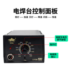 936A Soldering Station Adjustable Temperature 220V ESD Safe Electronic Welding Tool - Product Image 2