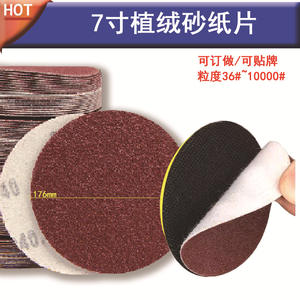 Disques abrasifs autocollants de 7 pouces, base en papier rouge floqué, pour le polissage des murs - Product Image 3