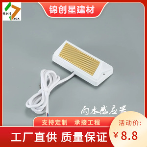 Rain Sensor Electric <b>Window</b> Opener <b>Plastic</b> Minimalist Design Battery Powered For <b>Window</b> Remote Control - Product Image 4