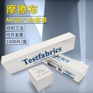 Testfabrics Friction Cloth AATCC ISO Standard 1000PCS <b>Box</b> Textile Testing - Product Image 1