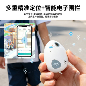 Pendentif GPS 4G LTE avec bouton SOS, localisation en temps réel, dispositif anti-perte pour personnes âgées et enfants - Product Image 2