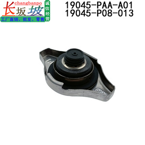 Capuchon de radiateur Tianjing 19045-PAA-A01 19045-P08-013 pour Honda Accord Civic Fit, protection anti-brûlure - Product Image 2