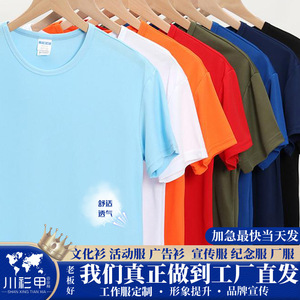 Camiseta Personalizada de Manga Corta, Color Sólido, Tela Delgada de Poliéster, Ropa Informal, Uniformes de Trabajo, Camisetas de Equipo - Product Image 5