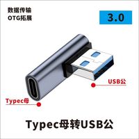 Adaptateur convertisseur d'extension USB 3.0 C mâle vers C femelle en forme de L, 90 degrés, OTG