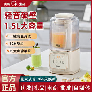 Mixeur haute vitesse Midea 1,2 L et plus, machine à lait de soja multifonctionnelle, boîtier en plastique, couleur abricot - Product Image 5