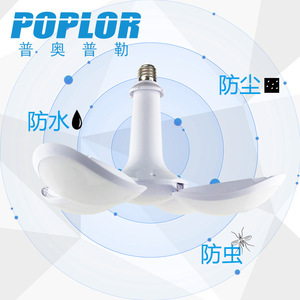 หลอดไฟพับได้ Poplor LED 80W ขั้ว E27 ตัวหลอดพลาสติก ให้แสงสว่าง 360 องศา สำหรับใช้ภายในอาคาร - Product Image 2