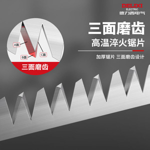Delixi Electric Woodworking <b>Saw</b> Manganese Steel Three-Sided Ground Teeth High-Temp Hardened For Cutting Wood And Trees - Product Image 1