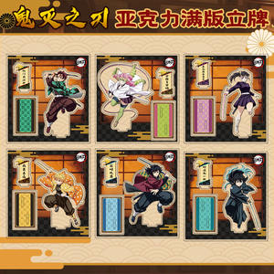 โปรโมชั่นดีไซน์ใหม่ ป้ายอะคริลิคคอมโพสิตสองด้านความละเอียดสูงลายตัวละครอนิเมะ - Product Image 2