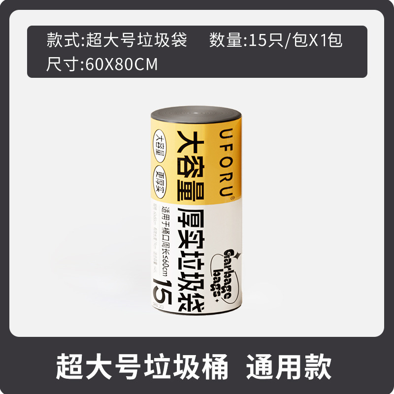 15 rollos de bolsas de basura (60*80)