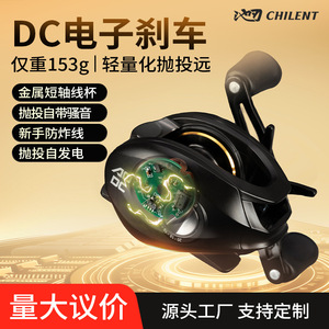Chi-blade Baitcasting Reel Metal Spool Long Casting Electronic Brake Fishing Reel Left Right Hand AO-DC - Product Image 4