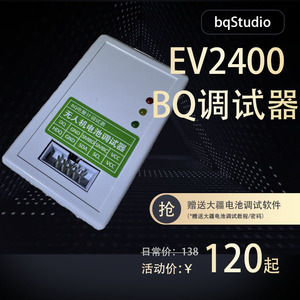 เครื่องมือถอดรหัสแบตเตอรี่ EV2400 2300 BQStudio, เครื่องโปรแกรมแบตเตอรี่โดรน BQ สำหรับปลดล็อคแบตเตอรี่  เครื่องมือวัดระดับแก๊ส K725 - Product Image 4