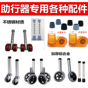 Aluminum Alloy <b>Walker</b> Leg Tubes With Universal Wheels And Brake Wheels For <b>Elderly</b> Mobility Aid - Product Image 2