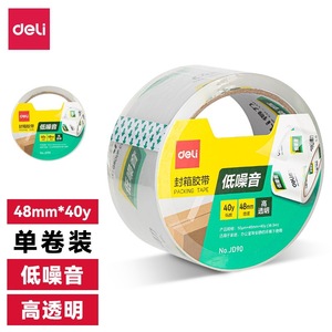 Cinta de Sellado Deli de 48 mm x 40 yd (50 m), Bajo Ruido, para Oficina y Escuela - Product Image 2