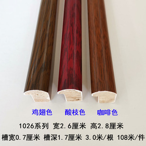 Solid Wood Skirting Board 1026 Durable Chinese Style Molding For <b>Frames</b> And Wall Trim - Product Image 5