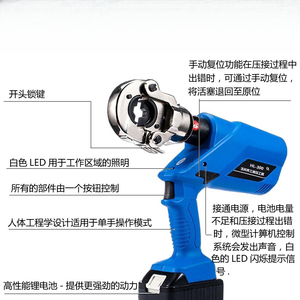 เครื่องมือจีบไฮดรอลิกแบบชาร์จไฟได้ HL-300 พร้อมช่วงขนาดที่หลากหลาย - Product Image 4