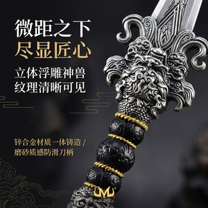 Marchandises d'animation Soul Continent : Réplique de l'épée du Dieu Scorpion Fantôme Huoyuhao en alliage argenté, 26CM 220G, couteau de boîte aux lettres non affûté - Product Image 5