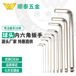 Clé hexagonale Weihou chromée en acier 45, qualité industrielle, traitement thermique global - Product Image 3