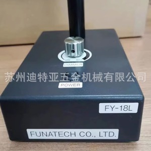 Luz de inspección de superficie Funatech FY-18L LED regulable para piezas de trabajo de precisión - Product Image 1