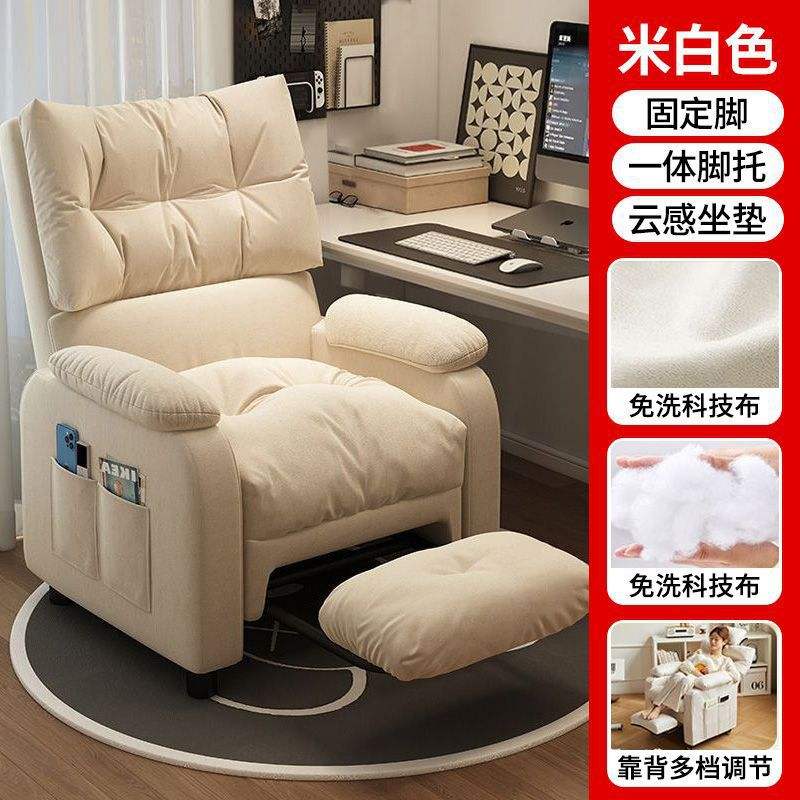 Pied fixe + repose-pieds intégré # blanc crème [coussin nuage]