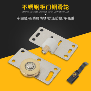 Rodillos de puerta corredera de acero inoxidable, rodillo de cobre con rodamientos para rieles de puertas de armarios y guardarropas - Product Image 2