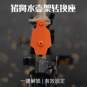 Adaptador para portabotellas de agua para bicicleta plegable, accesorio de ciclismo ligero y plegable de nailon naranja y negro - Product Image 5