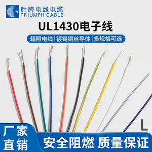 Valvoline Electronic Wire 24AWG 0.5mm Stranded UL Certified Flame Retardant For Electrical Equipment - Product Image 4